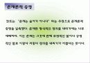 혁명적인 철학자, 임마누엘 칸트 5페이지