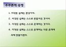 혁명적인 철학자, 임마누엘 칸트 6페이지