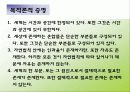 혁명적인 철학자, 임마누엘 칸트 7페이지