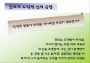 혁명적인 철학자, 임마누엘 칸트 8페이지