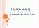 조성민과최진실-최종 1페이지