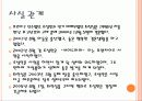조성민과최진실-최종 3페이지