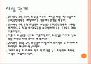 조성민과최진실-최종 4페이지