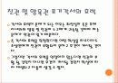 조성민과최진실-최종 5페이지