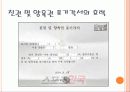 조성민과최진실-최종 6페이지