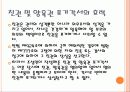 조성민과최진실-최종 7페이지