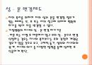 조성민과최진실-최종 8페이지