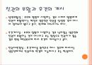 조성민과최진실-최종 10페이지
