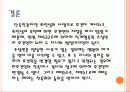 조성민과최진실-최종 11페이지