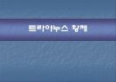 하드리아누스장벽 2페이지