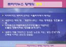 하드리아누스장벽 3페이지