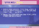 하드리아누스장벽 6페이지