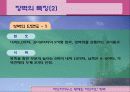 하드리아누스장벽 16페이지