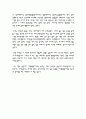양명학 연론 독서감상문 2페이지
