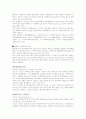 브레튼우즈 체제(Bretton Woods system) 2페이지