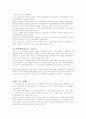브레튼우즈 체제(Bretton Woods system) 3페이지