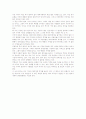 브레튼우즈 체제(Bretton Woods system) 4페이지
