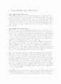 북한의 핵 실험에 따른 주변국의 반응 1페이지