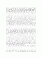 [독후감] 삼국유사를 읽고 1페이지
