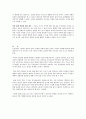 21세기 동북아 안보환경 면화와 북한의 태도 변화 3페이지