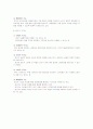 광고의이해 - 광고의 정의, 기능, 유형 4페이지