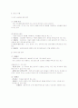 광고의이해 - 광고의 정의, 기능, 유형 5페이지