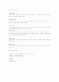 광고의이해 - 광고의 정의, 기능, 유형 6페이지