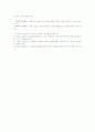광고의이해 - 광고의 정의, 기능, 유형 7페이지