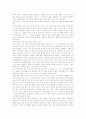 아큐 정전을 읽고 2페이지