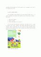 일본의영어교육 4페이지