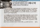 옛컴퓨터의 모습 2페이지