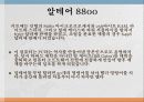 옛컴퓨터의 모습 4페이지