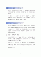 하이테크마케팅1장 요약 정리 3페이지