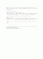 세종시 논란이란 무엇인가(제출용) 7페이지