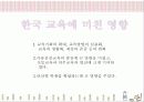 진보주의 (2) 4페이지