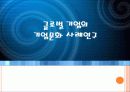 그레이트 배치란 1페이지