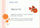 그레이트 배치란 3페이지