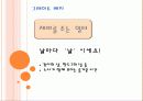그레이트 배치란 5페이지