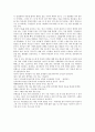 아Q정전을 읽고 [사회과학] 3페이지