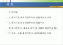 중국기업 해외직접투자의 현황과 평가 2페이지
