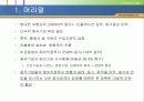 중국기업 해외직접투자의 현황과 평가 3페이지