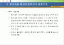 중국기업 해외직접투자의 현황과 평가 10페이지