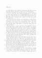 아Q정전을_읽고789  1페이지