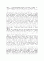 아Q정전을_읽고789  2페이지