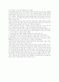 아Q정전을_읽고789  3페이지