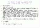 수원화성에 대하여 5페이지