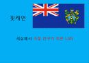 핏캐언(세상에서 가장 인구가 적은 나라)소개 1페이지