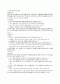 부사관 지적능력평가(직무성격검사_상황판단능력평가_인성검사) 3페이지