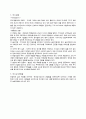 부사관 지적능력평가(직무성격검사_상황판단능력평가_인성검사) 4페이지