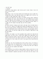 부사관 지적능력평가(직무성격검사_상황판단능력평가_인성검사) 10페이지